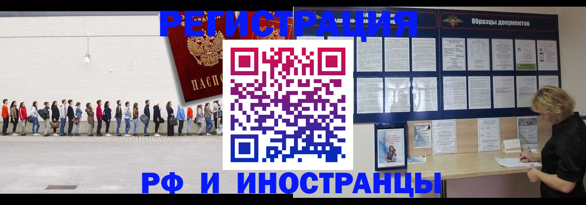 временная регистрация гарантия в Волжском
