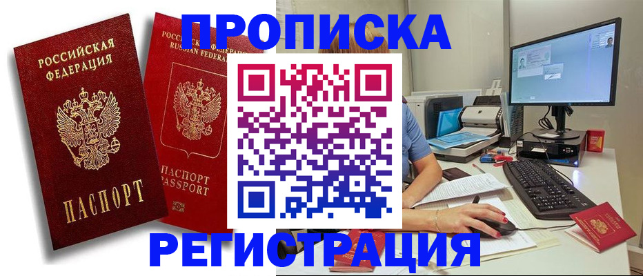 миграционный учет в Волжском