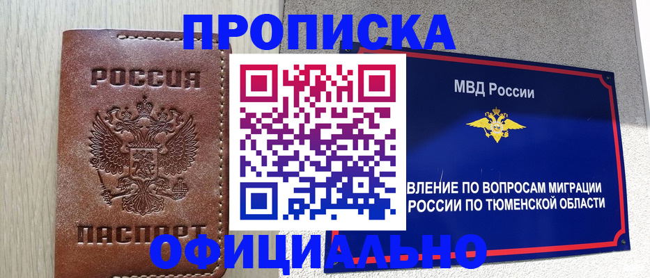 где прописаться в Волжском